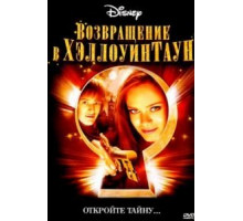 Возвращение в Хеллоуинтаун (2006)