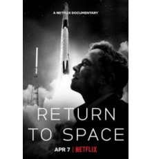 Возвращение в космос (2022)