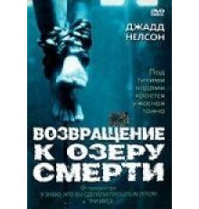 Возвращение в Салем (1987)