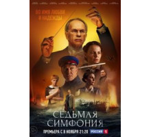 Возвращенная музыка (1964)