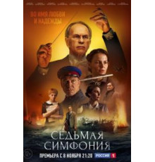 Возвращенная музыка (1964)