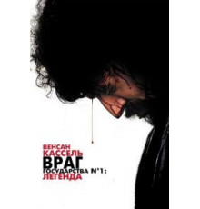 Враг государства №1: Легенда (2008)