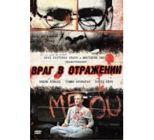 Враг в отражении (2010)
