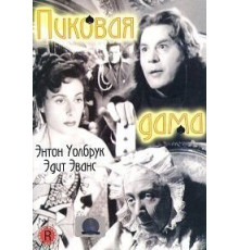 Враги, история любви (1989)