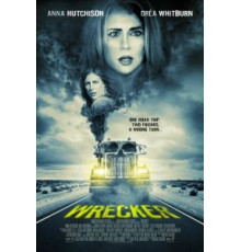 Вредитель (2016)