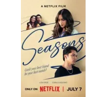 Времена года (2023)