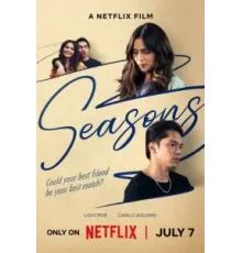 Времена года (2023)