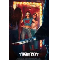 Времени в обрез (2024)