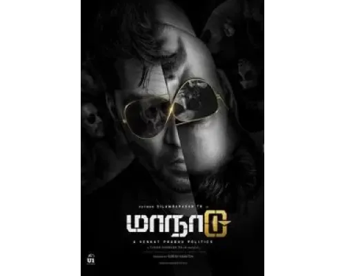 Временная петля  (фильм 2021) смотреть онлайн