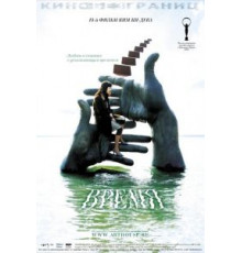 Время (2006)