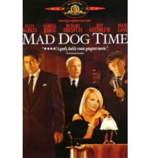 Время бешеных псов (1996)