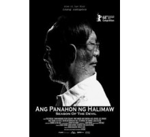 Время чудовищ (2018)