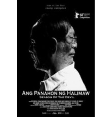 Время чудовищ (2018)