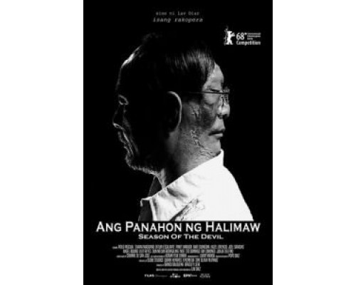 Время чудовищ  (фильм 2018) смотреть онлайн