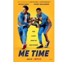 Время для себя (2022)