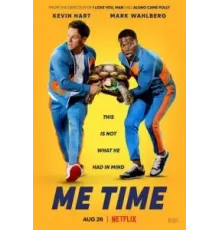 Время для себя (2022)