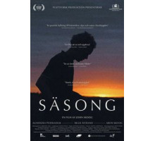 Время года (2019)