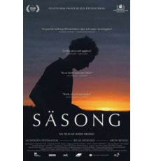 Время года (2019)