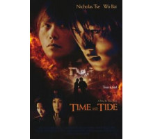 Время не ждет (2000)