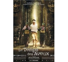 Время признаний (2014)