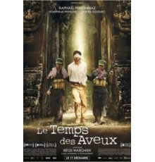 Время признаний (2014)