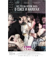 Всё, что вы хотели знать о сексе и налогах (2013)