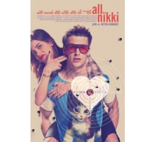 Всё для Никки (2016)