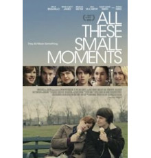 Все эти маленькие моменты (2018)