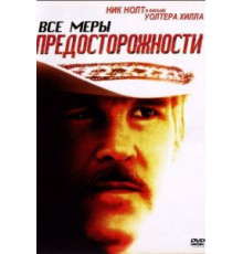 Все меры предосторожности (1987)