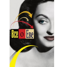Всё о Еве (1950)