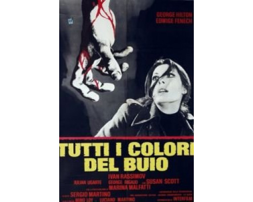 Все оттенки тьмы  (фильм 1972) смотреть онлайн