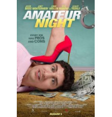 Все по-взрослому (2016)