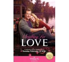 Все ради любви (2016)