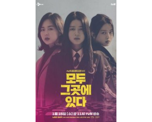 Все там  (фильм 2020) смотреть онлайн