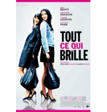 Все то, что сверкает (2010)
