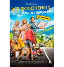 Всё включено 2: Галопом по Европам (2013)