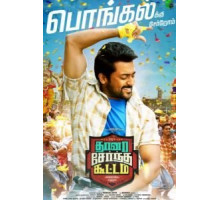 Все вместе (2018)