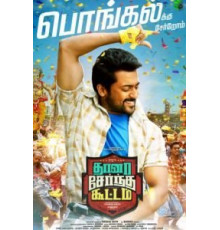 Все вместе (2018)