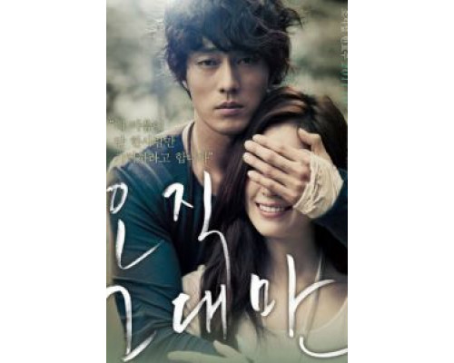 Всегда  (фильм 2011) смотреть онлайн