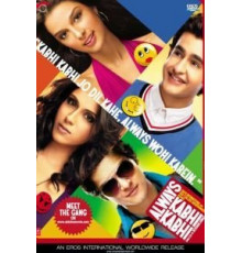 Всегда – Иногда (2011)