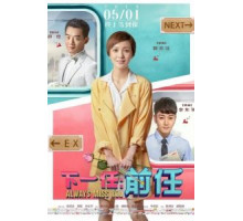 Всегда скучаю по тебе (2019)