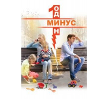 Всего один поворот (1986)