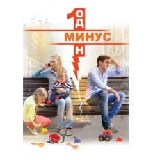 Всего один поворот (1986)