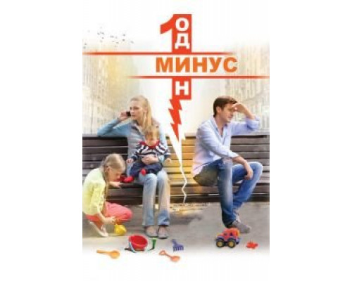 Всего один поворот  (фильм 1986) смотреть онлайн