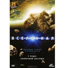 Вселенная: 7 чудес Солнечной системы (2010)
