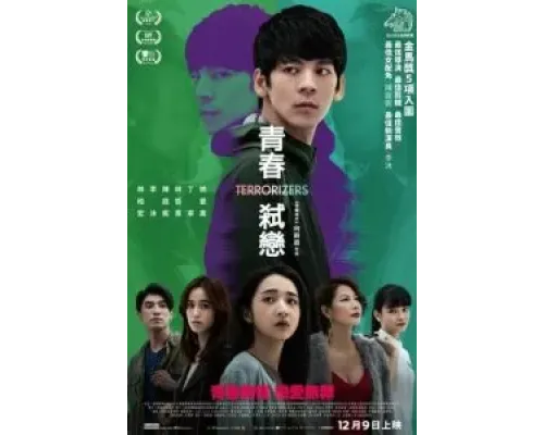 Вселяющий страх  (фильм 2021) смотреть онлайн