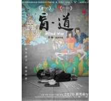 Вслепую (2017)