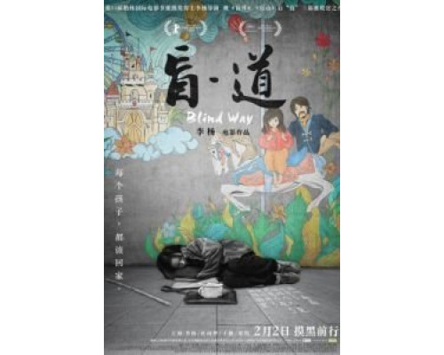 Вслепую  (фильм 2017) смотреть онлайн