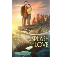 Всплеск любви (2022)