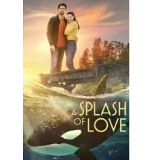 Всплеск любви (2022)